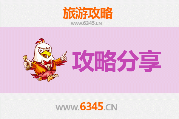 抚顺新抚旅游攻略：跟团与自由行深度对比