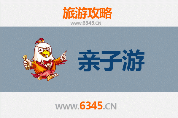 抚顺亲子游攻略：探索历史与自然的家庭乐趣
