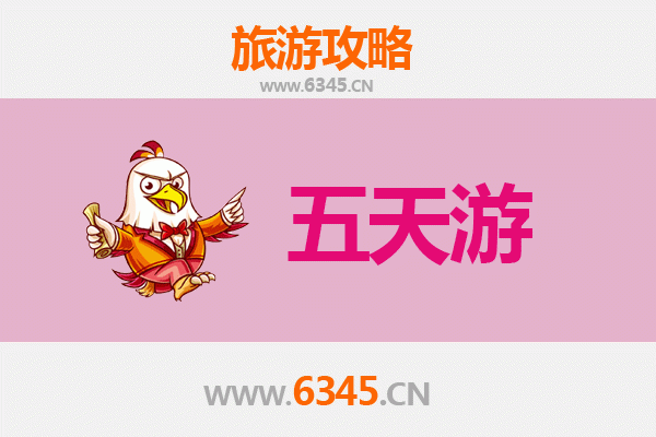 抚顺五天四夜深度游攻略：工业摇篮与自然奇景的完美融合