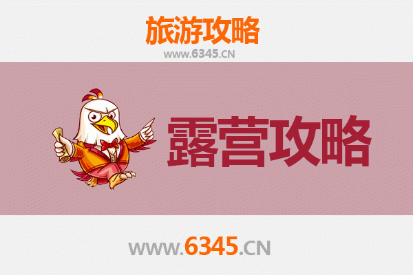 抚顺周边露营胜地推荐：森林湖畔与山野秘境的完美体验