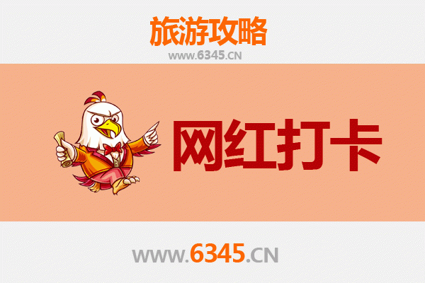 抚顺网红打卡地全攻略：工业风与自然美景的完美融合